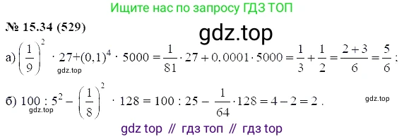 ГДЗ Алгебра, 7 класс Учебник, авторы: Мордкович Александр Григорьевич, Александрова Лилия Александровна, Мишустина Татьяна Николаевна, Тульчинская Елена Ефимовна, издательство Мнемозина, Москва, 2019, Часть 2, страница 94, номер 18.34, Решение 5