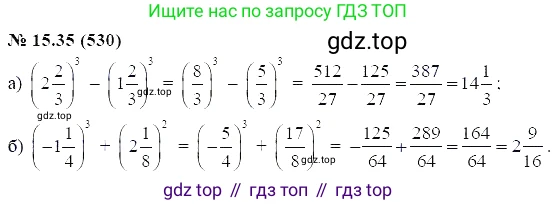ГДЗ Алгебра, 7 класс Учебник, авторы: Мордкович Александр Григорьевич, Александрова Лилия Александровна, Мишустина Татьяна Николаевна, Тульчинская Елена Ефимовна, издательство Мнемозина, Москва, 2019, Часть 2, страница 94, номер 18.35, Решение 5