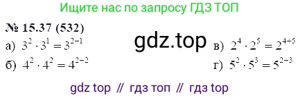 ГДЗ Алгебра, 7 класс Учебник, авторы: Мордкович Александр Григорьевич, Александрова Лилия Александровна, Мишустина Татьяна Николаевна, Тульчинская Елена Ефимовна, издательство Мнемозина, Москва, 2019, Часть 2, страница 94, номер 18.37, Решение 5