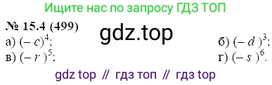 ГДЗ Алгебра, 7 класс Учебник, авторы: Мордкович Александр Григорьевич, Александрова Лилия Александровна, Мишустина Татьяна Николаевна, Тульчинская Елена Ефимовна, издательство Мнемозина, Москва, 2019, Часть 2, страница 91, номер 18.4, Решение 5