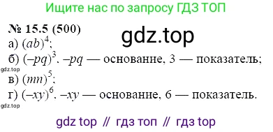 ГДЗ Алгебра, 7 класс Учебник, авторы: Мордкович Александр Григорьевич, Александрова Лилия Александровна, Мишустина Татьяна Николаевна, Тульчинская Елена Ефимовна, издательство Мнемозина, Москва, 2019, Часть 2, страница 91, номер 18.5, Решение 5