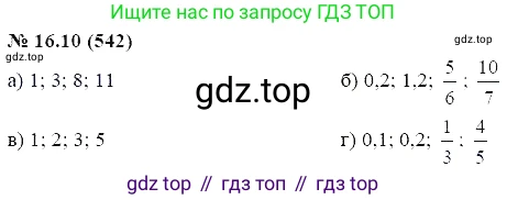 ГДЗ Алгебра, 7 класс Учебник, авторы: Мордкович Александр Григорьевич, Александрова Лилия Александровна, Мишустина Татьяна Николаевна, Тульчинская Елена Ефимовна, издательство Мнемозина, Москва, 2019, Часть 2, страница 96, номер 19.10, Решение 5