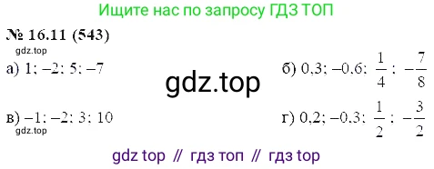 ГДЗ Алгебра, 7 класс Учебник, авторы: Мордкович Александр Григорьевич, Александрова Лилия Александровна, Мишустина Татьяна Николаевна, Тульчинская Елена Ефимовна, издательство Мнемозина, Москва, 2019, Часть 2, страница 96, номер 19.11, Решение 5