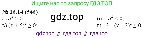 ГДЗ Алгебра, 7 класс Учебник, авторы: Мордкович Александр Григорьевич, Александрова Лилия Александровна, Мишустина Татьяна Николаевна, Тульчинская Елена Ефимовна, издательство Мнемозина, Москва, 2019, Часть 2, страница 96, номер 19.14, Решение 5