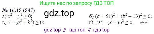 ГДЗ Алгебра, 7 класс Учебник, авторы: Мордкович Александр Григорьевич, Александрова Лилия Александровна, Мишустина Татьяна Николаевна, Тульчинская Елена Ефимовна, издательство Мнемозина, Москва, 2019, Часть 2, страница 96, номер 19.15, Решение 5
