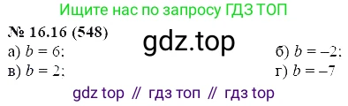 ГДЗ Алгебра, 7 класс Учебник, авторы: Мордкович Александр Григорьевич, Александрова Лилия Александровна, Мишустина Татьяна Николаевна, Тульчинская Елена Ефимовна, издательство Мнемозина, Москва, 2019, Часть 2, страница 96, номер 19.16, Решение 5