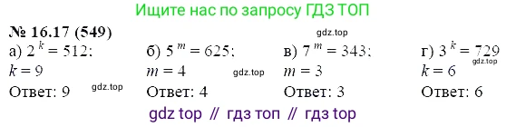 ГДЗ Алгебра, 7 класс Учебник, авторы: Мордкович Александр Григорьевич, Александрова Лилия Александровна, Мишустина Татьяна Николаевна, Тульчинская Елена Ефимовна, издательство Мнемозина, Москва, 2019, Часть 2, страница 97, номер 19.17, Решение 5