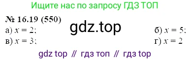 ГДЗ Алгебра, 7 класс Учебник, авторы: Мордкович Александр Григорьевич, Александрова Лилия Александровна, Мишустина Татьяна Николаевна, Тульчинская Елена Ефимовна, издательство Мнемозина, Москва, 2019, Часть 2, страница 97, номер 19.19, Решение 5