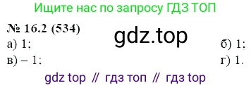 ГДЗ Алгебра, 7 класс Учебник, авторы: Мордкович Александр Григорьевич, Александрова Лилия Александровна, Мишустина Татьяна Николаевна, Тульчинская Елена Ефимовна, издательство Мнемозина, Москва, 2019, Часть 2, страница 95, номер 19.2, Решение 5
