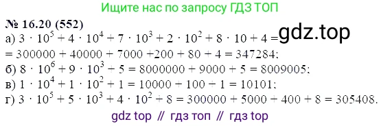 ГДЗ Алгебра, 7 класс Учебник, авторы: Мордкович Александр Григорьевич, Александрова Лилия Александровна, Мишустина Татьяна Николаевна, Тульчинская Елена Ефимовна, издательство Мнемозина, Москва, 2019, Часть 2, страница 97, номер 19.20, Решение 5