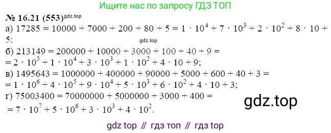 ГДЗ Алгебра, 7 класс Учебник, авторы: Мордкович Александр Григорьевич, Александрова Лилия Александровна, Мишустина Татьяна Николаевна, Тульчинская Елена Ефимовна, издательство Мнемозина, Москва, 2019, Часть 2, страница 97, номер 19.21, Решение 5