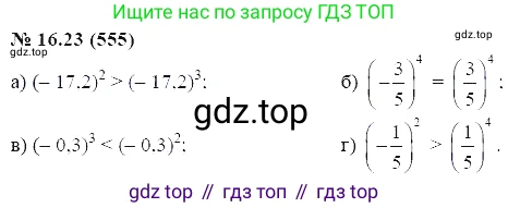ГДЗ Алгебра, 7 класс Учебник, авторы: Мордкович Александр Григорьевич, Александрова Лилия Александровна, Мишустина Татьяна Николаевна, Тульчинская Елена Ефимовна, издательство Мнемозина, Москва, 2019, Часть 2, страница 97, номер 19.23, Решение 5
