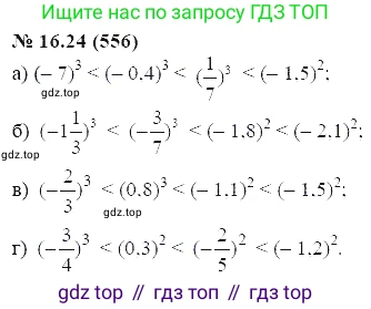 ГДЗ Алгебра, 7 класс Учебник, авторы: Мордкович Александр Григорьевич, Александрова Лилия Александровна, Мишустина Татьяна Николаевна, Тульчинская Елена Ефимовна, издательство Мнемозина, Москва, 2019, Часть 2, страница 97, номер 19.24, Решение 5
