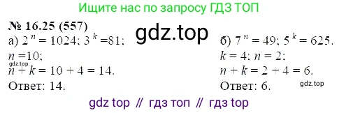 ГДЗ Алгебра, 7 класс Учебник, авторы: Мордкович Александр Григорьевич, Александрова Лилия Александровна, Мишустина Татьяна Николаевна, Тульчинская Елена Ефимовна, издательство Мнемозина, Москва, 2019, Часть 2, страница 98, номер 19.25, Решение 5