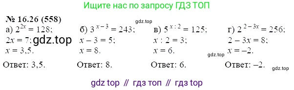 ГДЗ Алгебра, 7 класс Учебник, авторы: Мордкович Александр Григорьевич, Александрова Лилия Александровна, Мишустина Татьяна Николаевна, Тульчинская Елена Ефимовна, издательство Мнемозина, Москва, 2019, Часть 2, страница 98, номер 19.26, Решение 5