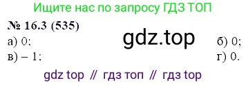 ГДЗ Алгебра, 7 класс Учебник, авторы: Мордкович Александр Григорьевич, Александрова Лилия Александровна, Мишустина Татьяна Николаевна, Тульчинская Елена Ефимовна, издательство Мнемозина, Москва, 2019, Часть 2, страница 95, номер 19.3, Решение 5