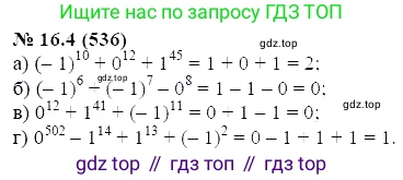 ГДЗ Алгебра, 7 класс Учебник, авторы: Мордкович Александр Григорьевич, Александрова Лилия Александровна, Мишустина Татьяна Николаевна, Тульчинская Елена Ефимовна, издательство Мнемозина, Москва, 2019, Часть 2, страница 95, номер 19.4, Решение 5