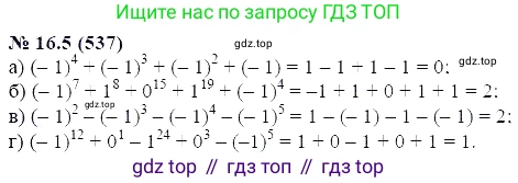 ГДЗ Алгебра, 7 класс Учебник, авторы: Мордкович Александр Григорьевич, Александрова Лилия Александровна, Мишустина Татьяна Николаевна, Тульчинская Елена Ефимовна, издательство Мнемозина, Москва, 2019, Часть 2, страница 95, номер 19.5, Решение 5