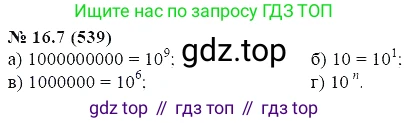 ГДЗ Алгебра, 7 класс Учебник, авторы: Мордкович Александр Григорьевич, Александрова Лилия Александровна, Мишустина Татьяна Николаевна, Тульчинская Елена Ефимовна, издательство Мнемозина, Москва, 2019, Часть 2, страница 95, номер 19.7, Решение 5