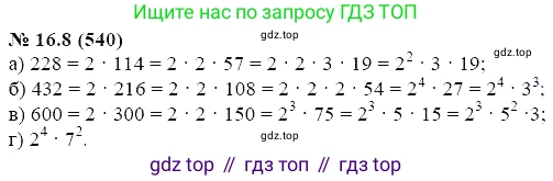 ГДЗ Алгебра, 7 класс Учебник, авторы: Мордкович Александр Григорьевич, Александрова Лилия Александровна, Мишустина Татьяна Николаевна, Тульчинская Елена Ефимовна, издательство Мнемозина, Москва, 2019, Часть 2, страница 96, номер 19.8, Решение 5
