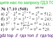 ГДЗ Алгебра, 7 класс Учебник, авторы: Мордкович Александр Григорьевич, Александрова Лилия Александровна, Мишустина Татьяна Николаевна, Тульчинская Елена Ефимовна, издательство Мнемозина, Москва, 2019, Часть 2, страница 99, номер 20.10, Решение 5