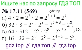 ГДЗ Алгебра, 7 класс Учебник, авторы: Мордкович Александр Григорьевич, Александрова Лилия Александровна, Мишустина Татьяна Николаевна, Тульчинская Елена Ефимовна, издательство Мнемозина, Москва, 2019, Часть 2, страница 99, номер 20.11, Решение 5