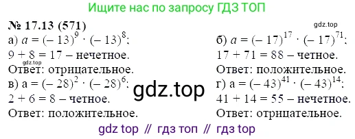 ГДЗ Алгебра, 7 класс Учебник, авторы: Мордкович Александр Григорьевич, Александрова Лилия Александровна, Мишустина Татьяна Николаевна, Тульчинская Елена Ефимовна, издательство Мнемозина, Москва, 2019, Часть 2, страница 99, номер 20.13, Решение 5
