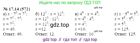 ГДЗ Алгебра, 7 класс Учебник, авторы: Мордкович Александр Григорьевич, Александрова Лилия Александровна, Мишустина Татьяна Николаевна, Тульчинская Елена Ефимовна, издательство Мнемозина, Москва, 2019, Часть 2, страница 99, номер 20.14, Решение 5