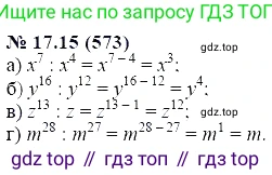ГДЗ Алгебра, 7 класс Учебник, авторы: Мордкович Александр Григорьевич, Александрова Лилия Александровна, Мишустина Татьяна Николаевна, Тульчинская Елена Ефимовна, издательство Мнемозина, Москва, 2019, Часть 2, страница 100, номер 20.15, Решение 5