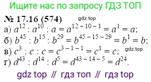 ГДЗ Алгебра, 7 класс Учебник, авторы: Мордкович Александр Григорьевич, Александрова Лилия Александровна, Мишустина Татьяна Николаевна, Тульчинская Елена Ефимовна, издательство Мнемозина, Москва, 2019, Часть 2, страница 100, номер 20.16, Решение 5