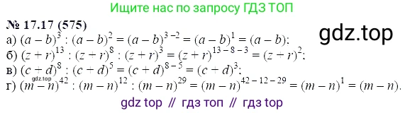 ГДЗ Алгебра, 7 класс Учебник, авторы: Мордкович Александр Григорьевич, Александрова Лилия Александровна, Мишустина Татьяна Николаевна, Тульчинская Елена Ефимовна, издательство Мнемозина, Москва, 2019, Часть 2, страница 100, номер 20.17, Решение 5