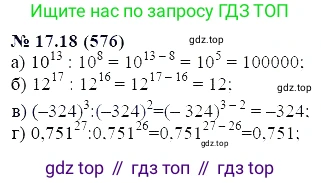 ГДЗ Алгебра, 7 класс Учебник, авторы: Мордкович Александр Григорьевич, Александрова Лилия Александровна, Мишустина Татьяна Николаевна, Тульчинская Елена Ефимовна, издательство Мнемозина, Москва, 2019, Часть 2, страница 100, номер 20.18, Решение 5