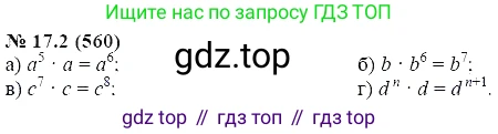 ГДЗ Алгебра, 7 класс Учебник, авторы: Мордкович Александр Григорьевич, Александрова Лилия Александровна, Мишустина Татьяна Николаевна, Тульчинская Елена Ефимовна, издательство Мнемозина, Москва, 2019, Часть 2, страница 98, номер 20.2, Решение 5