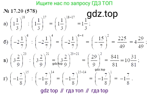 ГДЗ Алгебра, 7 класс Учебник, авторы: Мордкович Александр Григорьевич, Александрова Лилия Александровна, Мишустина Татьяна Николаевна, Тульчинская Елена Ефимовна, издательство Мнемозина, Москва, 2019, Часть 2, страница 100, номер 20.20, Решение 5