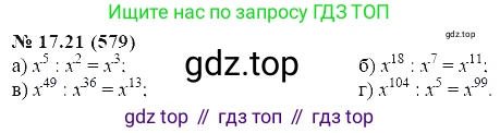 ГДЗ Алгебра, 7 класс Учебник, авторы: Мордкович Александр Григорьевич, Александрова Лилия Александровна, Мишустина Татьяна Николаевна, Тульчинская Елена Ефимовна, издательство Мнемозина, Москва, 2019, Часть 2, страница 100, номер 20.21, Решение 5