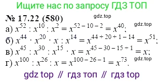ГДЗ Алгебра, 7 класс Учебник, авторы: Мордкович Александр Григорьевич, Александрова Лилия Александровна, Мишустина Татьяна Николаевна, Тульчинская Елена Ефимовна, издательство Мнемозина, Москва, 2019, Часть 2, страница 100, номер 20.22, Решение 5