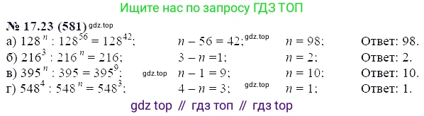 ГДЗ Алгебра, 7 класс Учебник, авторы: Мордкович Александр Григорьевич, Александрова Лилия Александровна, Мишустина Татьяна Николаевна, Тульчинская Елена Ефимовна, издательство Мнемозина, Москва, 2019, Часть 2, страница 100, номер 20.23, Решение 5