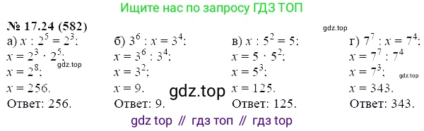 ГДЗ Алгебра, 7 класс Учебник, авторы: Мордкович Александр Григорьевич, Александрова Лилия Александровна, Мишустина Татьяна Николаевна, Тульчинская Елена Ефимовна, издательство Мнемозина, Москва, 2019, Часть 2, страница 101, номер 20.24, Решение 5