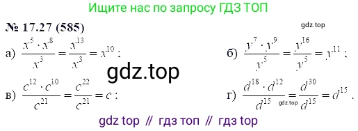 ГДЗ Алгебра, 7 класс Учебник, авторы: Мордкович Александр Григорьевич, Александрова Лилия Александровна, Мишустина Татьяна Николаевна, Тульчинская Елена Ефимовна, издательство Мнемозина, Москва, 2019, Часть 2, страница 101, номер 20.27, Решение 5