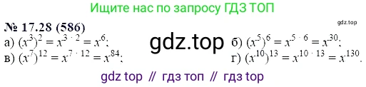 ГДЗ Алгебра, 7 класс Учебник, авторы: Мордкович Александр Григорьевич, Александрова Лилия Александровна, Мишустина Татьяна Николаевна, Тульчинская Елена Ефимовна, издательство Мнемозина, Москва, 2019, Часть 2, страница 101, номер 20.28, Решение 5