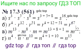 ГДЗ Алгебра, 7 класс Учебник, авторы: Мордкович Александр Григорьевич, Александрова Лилия Александровна, Мишустина Татьяна Николаевна, Тульчинская Елена Ефимовна, издательство Мнемозина, Москва, 2019, Часть 2, страница 98, номер 20.3, Решение 5