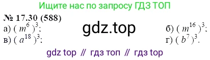 ГДЗ Алгебра, 7 класс Учебник, авторы: Мордкович Александр Григорьевич, Александрова Лилия Александровна, Мишустина Татьяна Николаевна, Тульчинская Елена Ефимовна, издательство Мнемозина, Москва, 2019, Часть 2, страница 101, номер 20.30, Решение 5