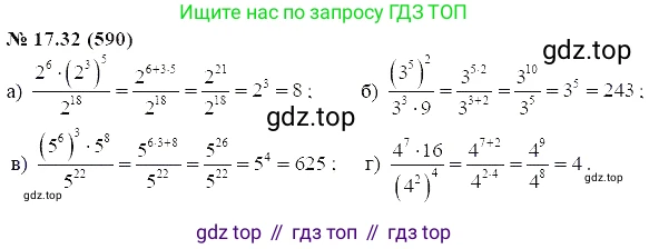 ГДЗ Алгебра, 7 класс Учебник, авторы: Мордкович Александр Григорьевич, Александрова Лилия Александровна, Мишустина Татьяна Николаевна, Тульчинская Елена Ефимовна, издательство Мнемозина, Москва, 2019, Часть 2, страница 101, номер 20.32, Решение 5