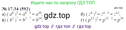 ГДЗ Алгебра, 7 класс Учебник, авторы: Мордкович Александр Григорьевич, Александрова Лилия Александровна, Мишустина Татьяна Николаевна, Тульчинская Елена Ефимовна, издательство Мнемозина, Москва, 2019, Часть 2, страница 102, номер 20.34, Решение 5