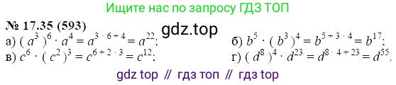 ГДЗ Алгебра, 7 класс Учебник, авторы: Мордкович Александр Григорьевич, Александрова Лилия Александровна, Мишустина Татьяна Николаевна, Тульчинская Елена Ефимовна, издательство Мнемозина, Москва, 2019, Часть 2, страница 102, номер 20.35, Решение 5