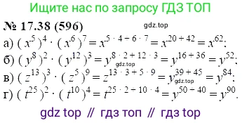 ГДЗ Алгебра, 7 класс Учебник, авторы: Мордкович Александр Григорьевич, Александрова Лилия Александровна, Мишустина Татьяна Николаевна, Тульчинская Елена Ефимовна, издательство Мнемозина, Москва, 2019, Часть 2, страница 102, номер 20.38, Решение 5