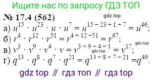 ГДЗ Алгебра, 7 класс Учебник, авторы: Мордкович Александр Григорьевич, Александрова Лилия Александровна, Мишустина Татьяна Николаевна, Тульчинская Елена Ефимовна, издательство Мнемозина, Москва, 2019, Часть 2, страница 99, номер 20.4, Решение 5