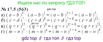 ГДЗ Алгебра, 7 класс Учебник, авторы: Мордкович Александр Григорьевич, Александрова Лилия Александровна, Мишустина Татьяна Николаевна, Тульчинская Елена Ефимовна, издательство Мнемозина, Москва, 2019, Часть 2, страница 99, номер 20.5, Решение 5