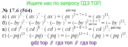 ГДЗ Алгебра, 7 класс Учебник, авторы: Мордкович Александр Григорьевич, Александрова Лилия Александровна, Мишустина Татьяна Николаевна, Тульчинская Елена Ефимовна, издательство Мнемозина, Москва, 2019, Часть 2, страница 99, номер 20.6, Решение 5