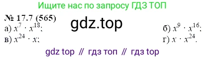 ГДЗ Алгебра, 7 класс Учебник, авторы: Мордкович Александр Григорьевич, Александрова Лилия Александровна, Мишустина Татьяна Николаевна, Тульчинская Елена Ефимовна, издательство Мнемозина, Москва, 2019, Часть 2, страница 99, номер 20.7, Решение 5